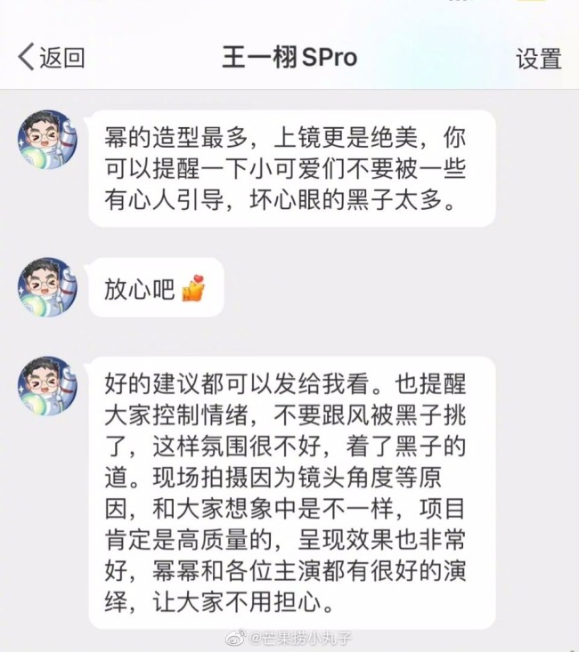 王一栩说杨幂造型最多上镜更是绝美