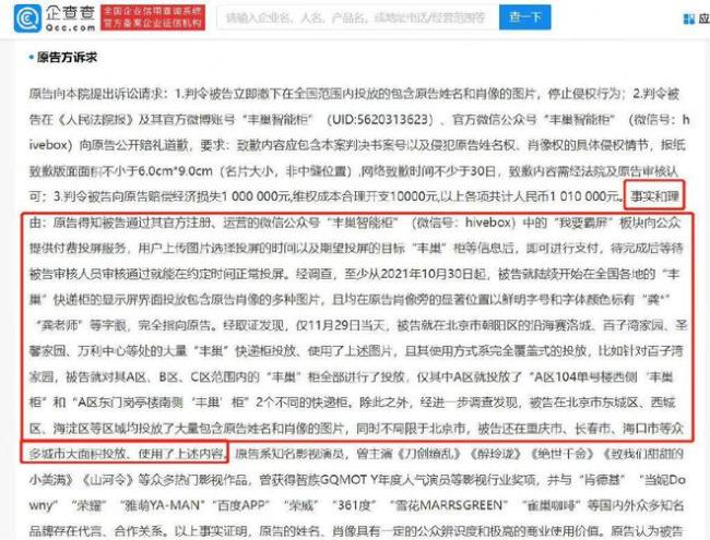 龚俊向丰巢快递柜索赔101万 被告擅用其姓名肖像