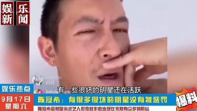 疑陈冠希对李易峰发表看法 称他应被驱逐出演艺圈