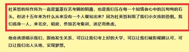 北电20导演赵韦弦被曝性骚扰 另一涉案人发文回应