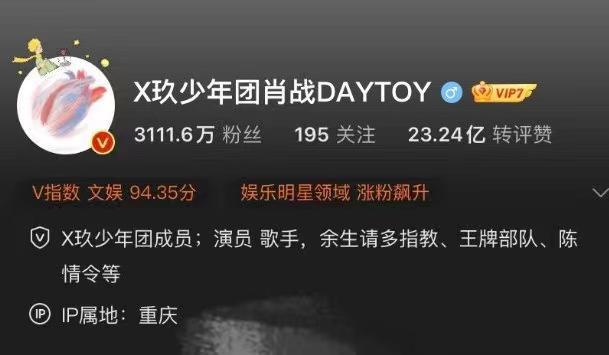 网传《骄阳伴我》明日开机 肖战白百何领衔主演
