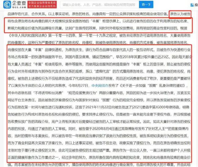 龚俊向丰巢快递柜索赔101万 被告擅用其姓名肖像