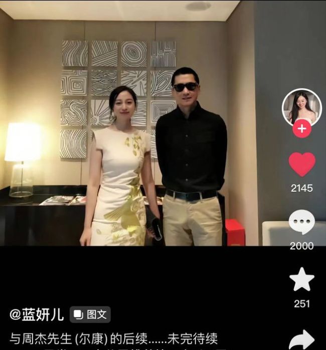 52岁周杰被曝恋情 女方晒暧昧记录戴鸽子蛋钻戒