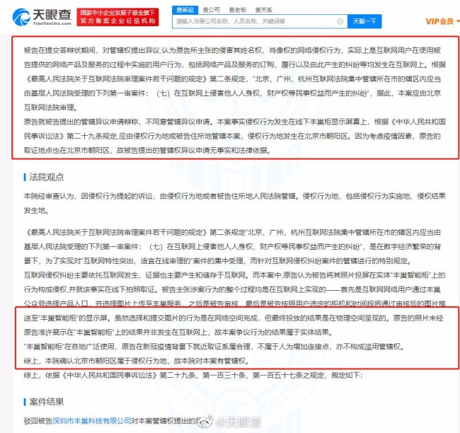 怎么回事啊？龚俊向丰巢快递柜索赔101万