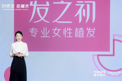 《2022女性美学植发趋势报告》：女性美眉趋势植眉取代纹眉