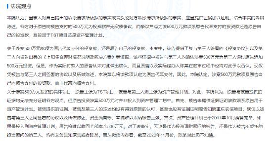 张庭夫妇公司违约反诉合作商被驳回：维持原判