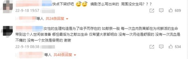 张翰新剧《东八区的先生们》疑下架 评分仅2.1分