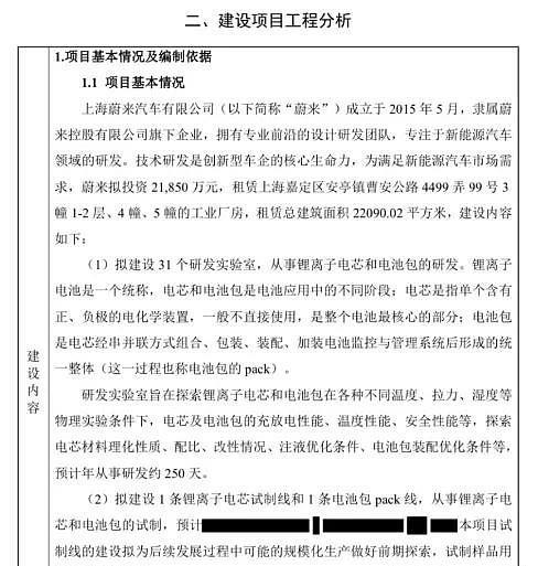 全球锂矿争夺战加剧！接棒比亚迪、特斯拉，蔚来被曝砸6亿海外寻矿
