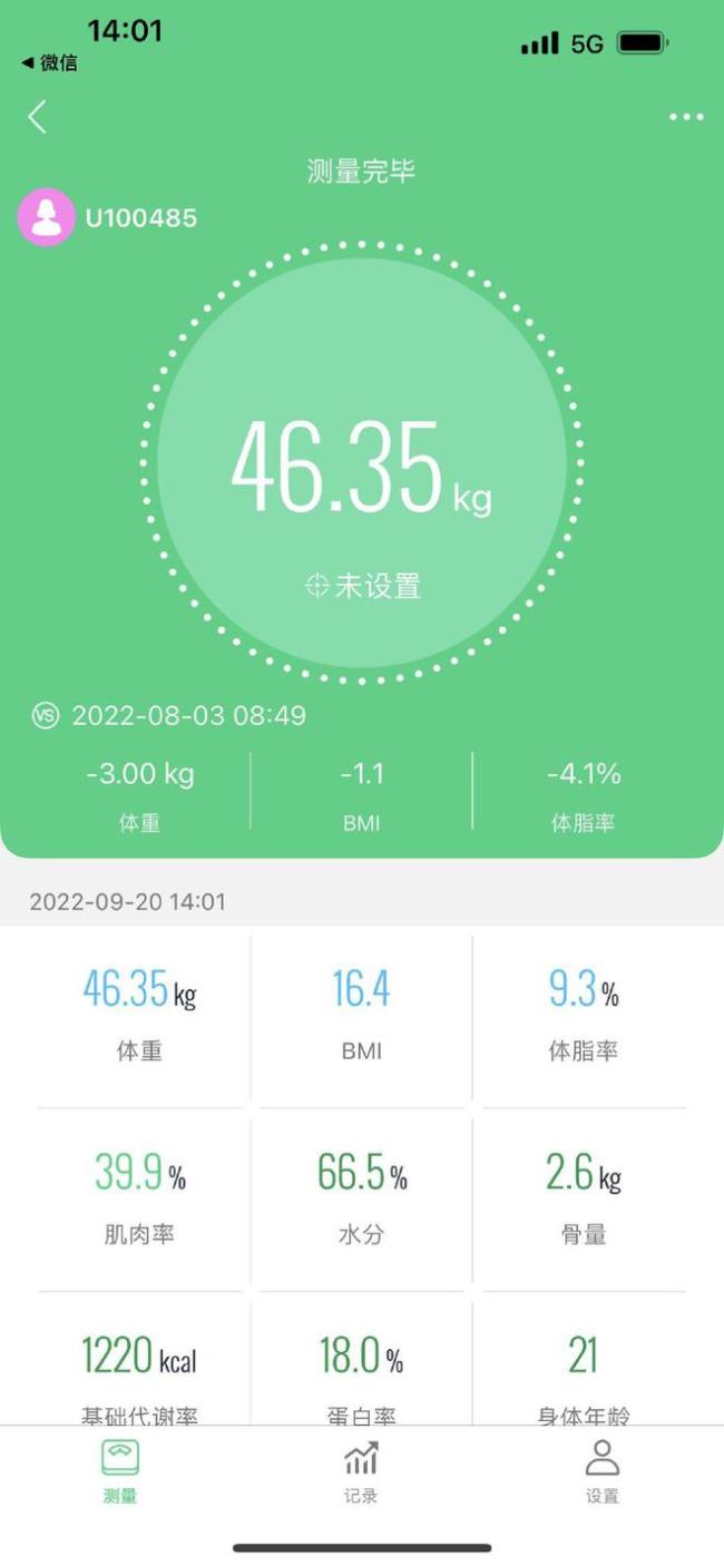 林允成功瘦身到92斤 晒减肥成果称“维持好难”