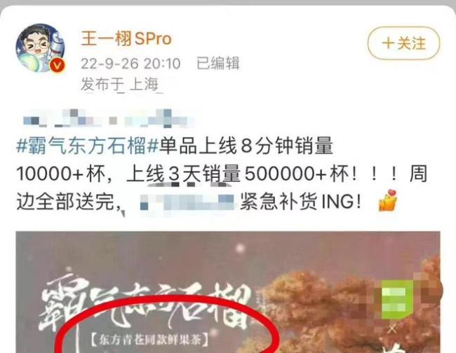 《苍兰诀》制片人王一栩对“背刺”争议作出回应