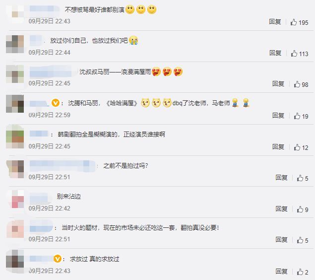 网曝中国将翻拍影版《浪漫满屋》 预计十月底开机