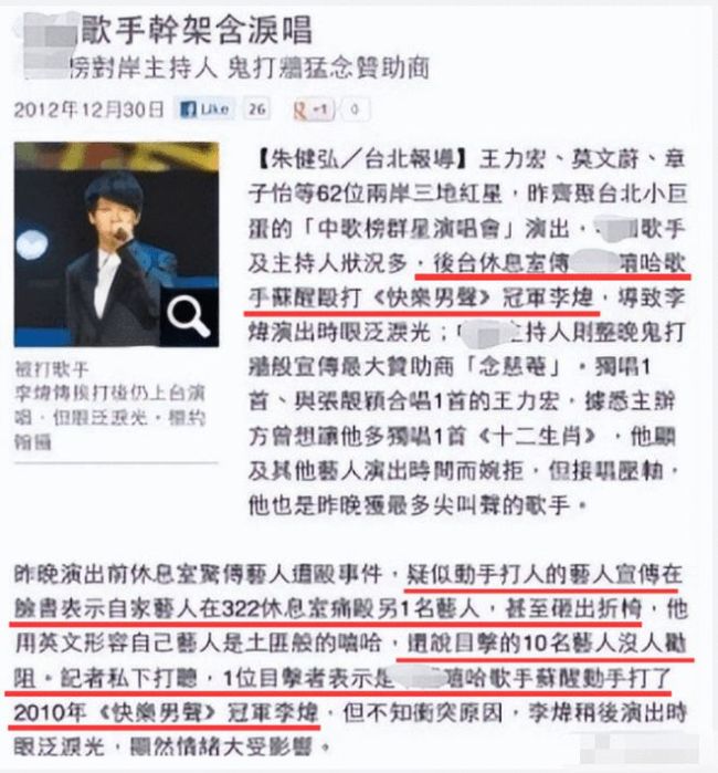 陈翔直播连麦同届快男 重提苏醒和李炜昔日恩怨