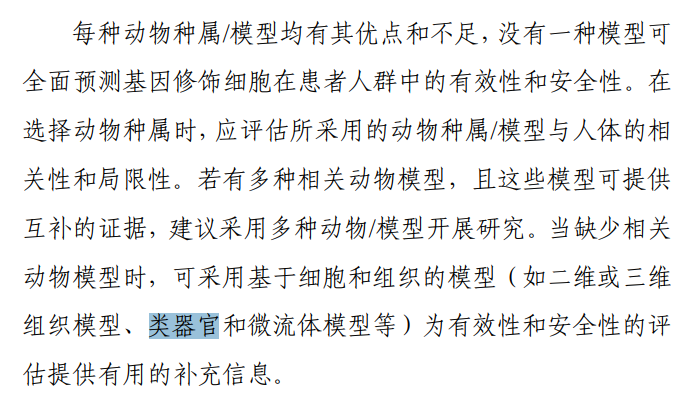 美解除动物实验强制令 实验猴将告别天价？业内：短期影响有限