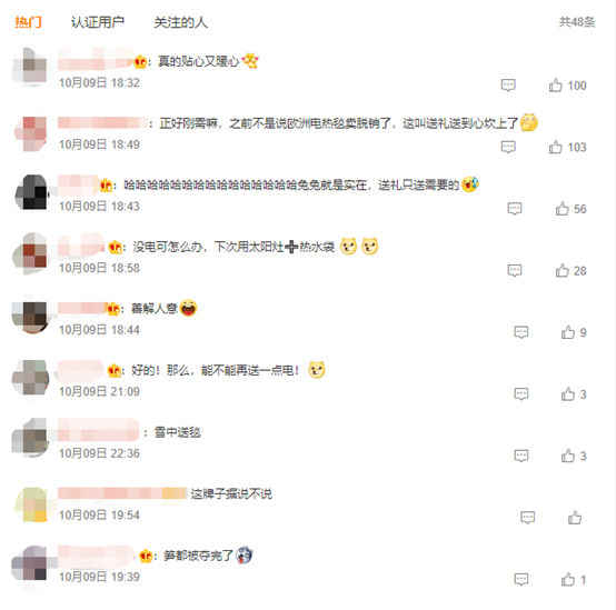 这份礼物有点暖！世乒赛送来宾电热毯背后：欧洲忙取暖、中国忙生产