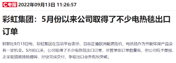 这份礼物有点暖！世乒赛送来宾电热毯背后：欧洲忙取暖、中国忙生产