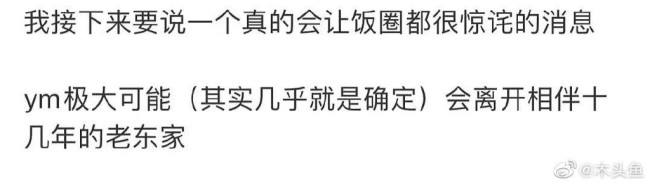 这个爆料你们信吗？网传杨幂即将离开嘉行