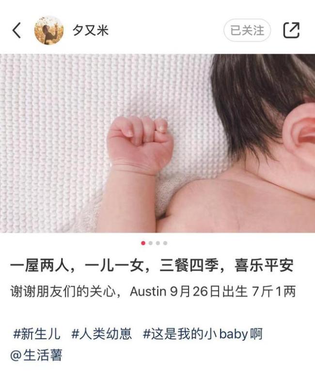 高晓松前妻夕又米晒照官宣二胎产子 大女儿已15岁