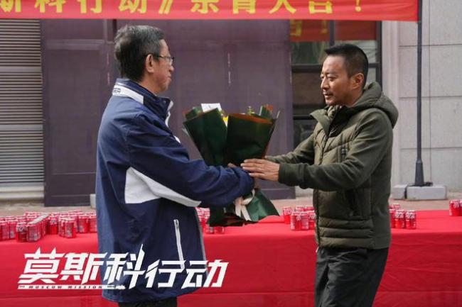 电影《莫斯科行动》杀青 刘德华张涵予黄轩等主演
