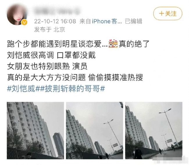 疑似刘恺威尤靖茹牵手散步 女方辟谣并称正在隔离