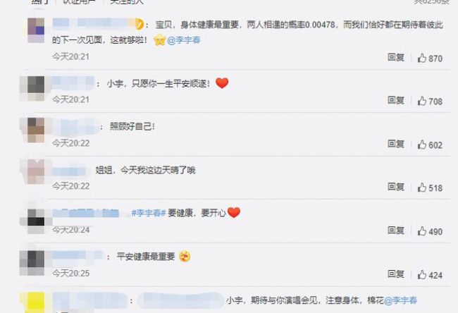 李宇春回应患强直性脊柱炎：谢谢所有关心我的朋友
