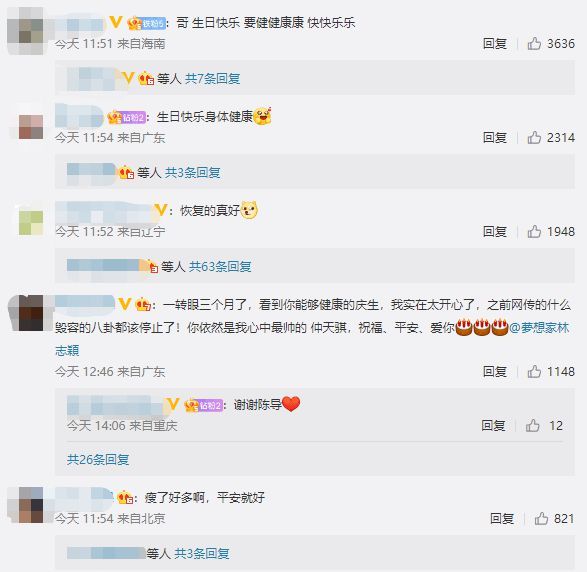 林志颖车祸后首晒正脸照庆生 笑容满面精神状态好