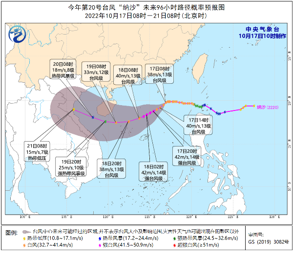 20号台风纳沙最新消息2022 20号台风未来路径走势登陆位置