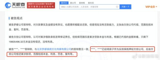 张若昀父亲张健被追讨欠款 房产已抵押给担保公司