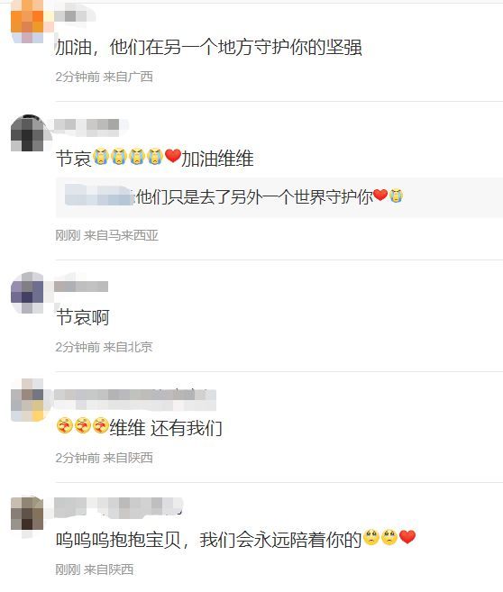 父亲因病去世 刘维发文沉痛悼念:我成了一个孤儿