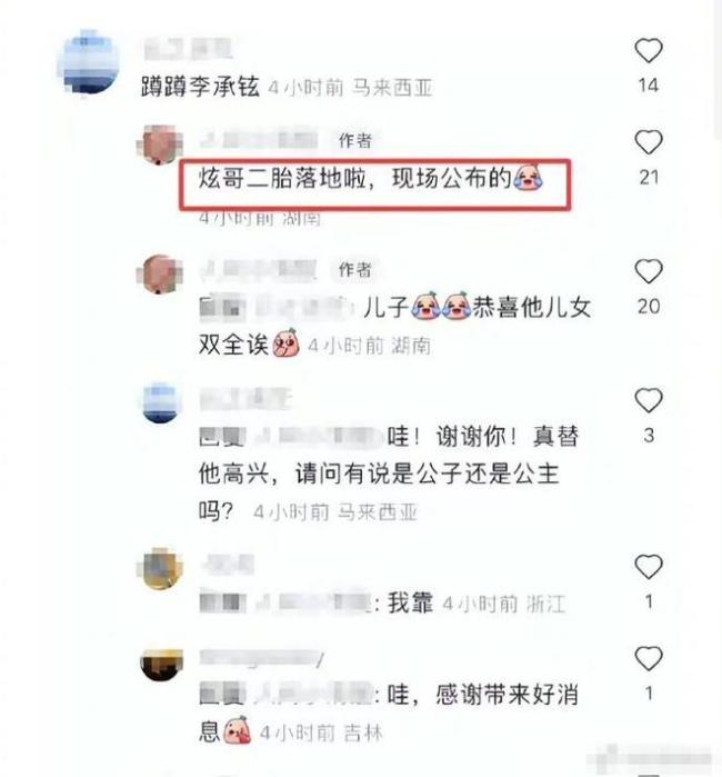 戚薇李承铉官宣产子 怀孕产检记录视频温馨有爱