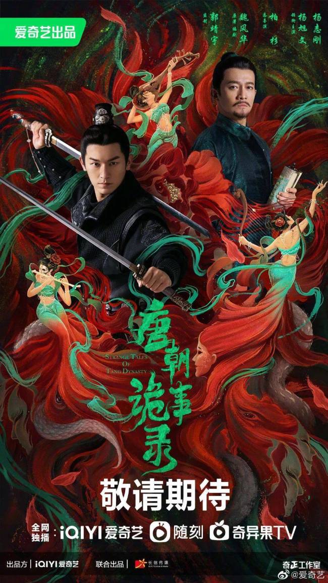 《唐朝诡事录》惊鸿一瞥的美女们 