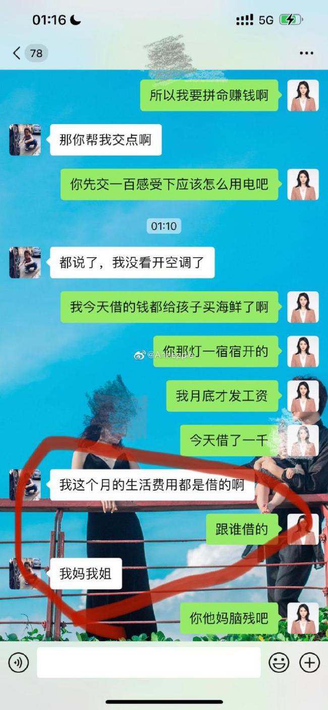 王东妻子再发文控诉 称其交不起电费借钱交抚养费