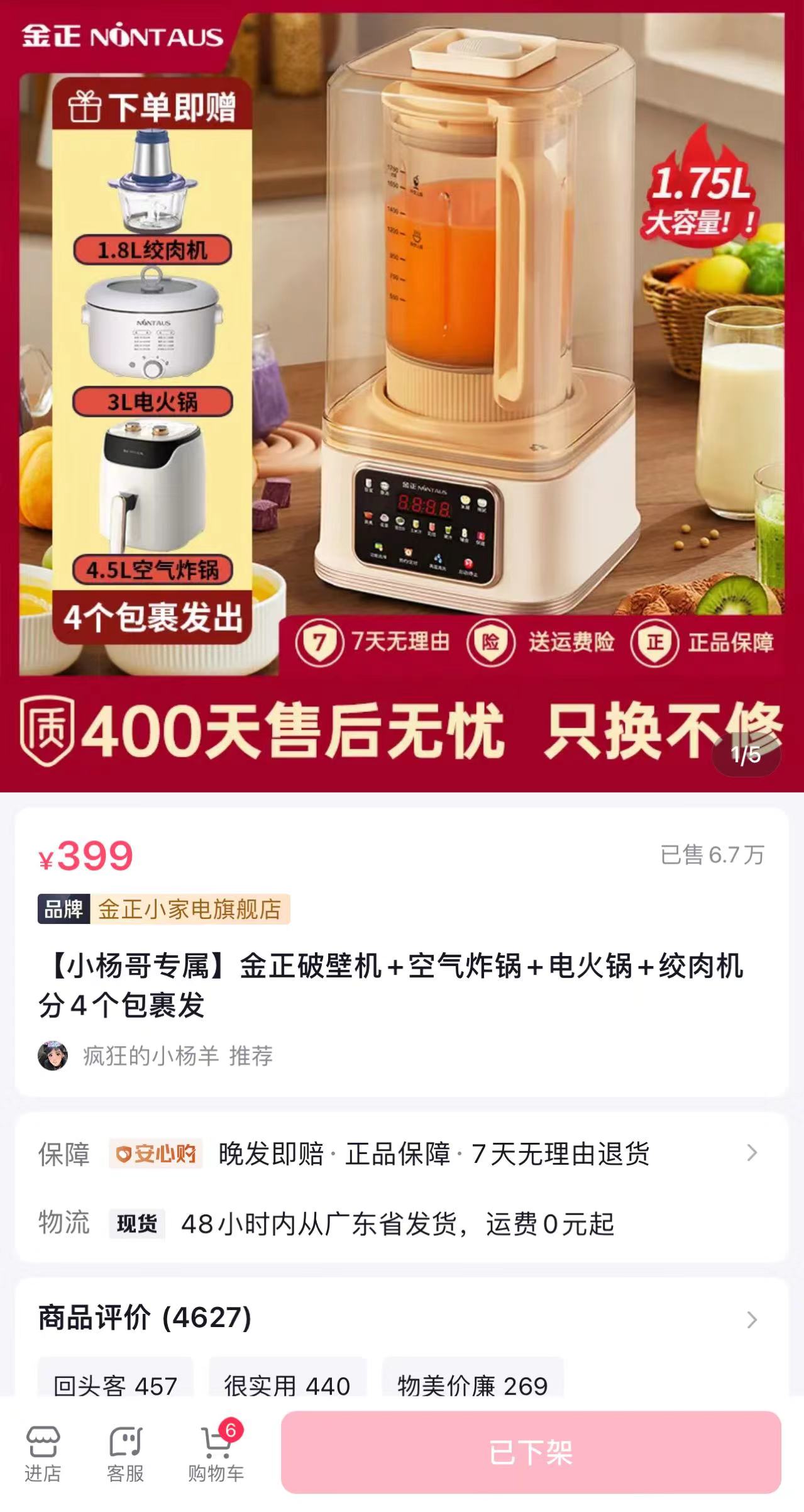 网红“疯狂小杨哥”被打假：王海称接到200多起投诉，低价带货暗藏隐忧