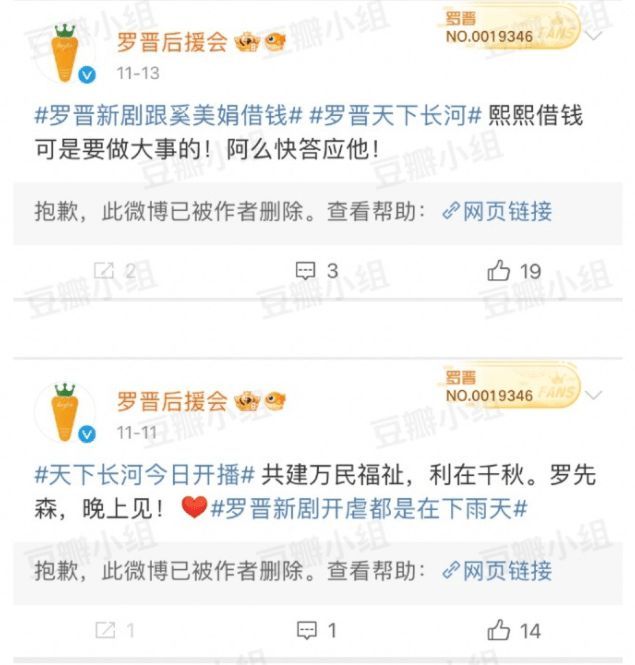 罗晋为护唐嫣发飙删新剧宣传动态 被粉丝嘲恋爱脑