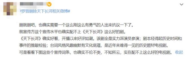 罗晋为护唐嫣发飙删新剧宣传动态 被粉丝嘲恋爱脑