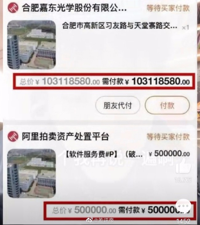 疯狂小杨哥再回应1亿元买楼 疯狂小杨哥是谁？