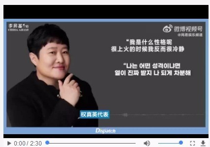 恐吓录音曝光！公司代表辱骂李昇基 称要杀了他