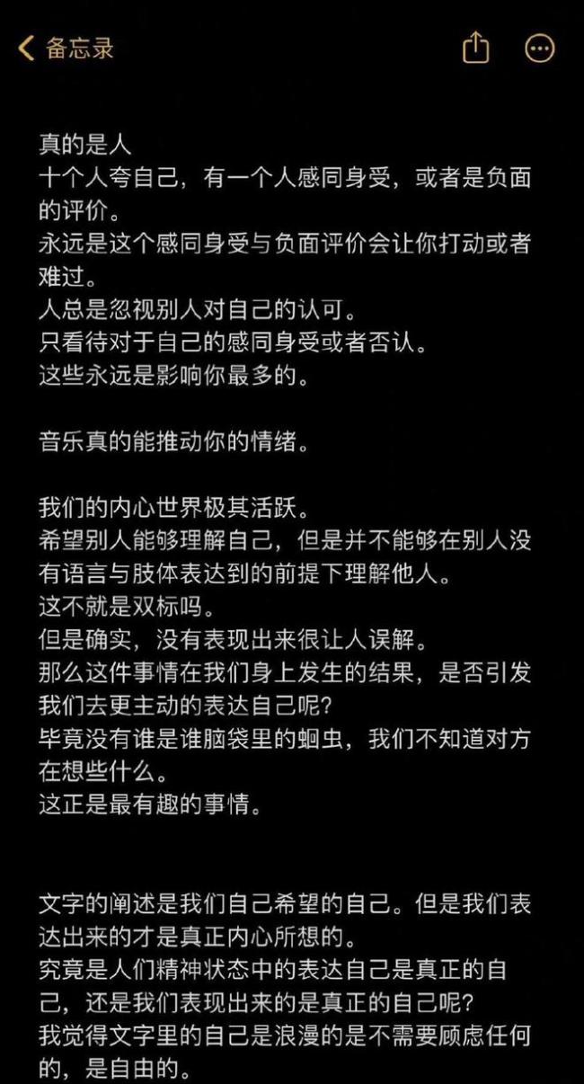 深夜emo?向涵之发超级长文透露心境 曾与吴磊传绯闻