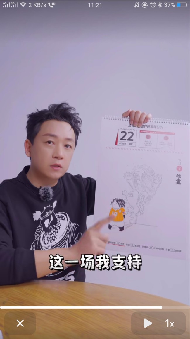 真球迷啊！潘粤明世界杯七次预测全中