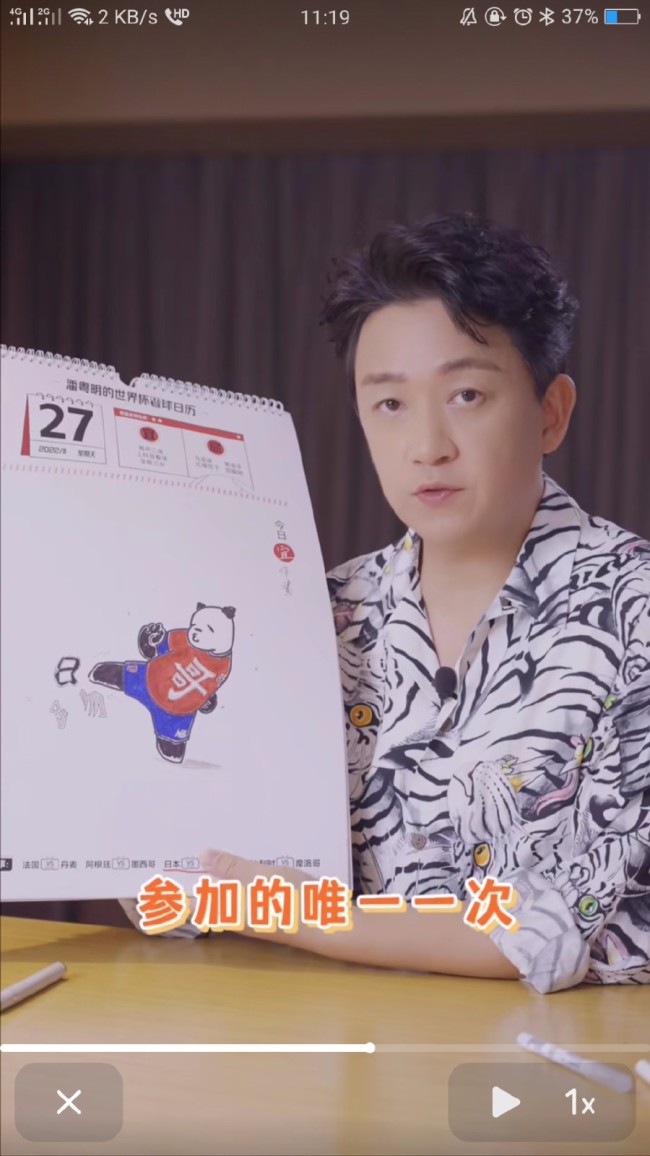 真球迷啊！潘粤明世界杯七次预测全中