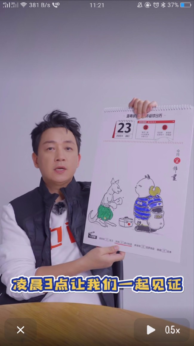 真球迷啊！潘粤明世界杯七次预测全中