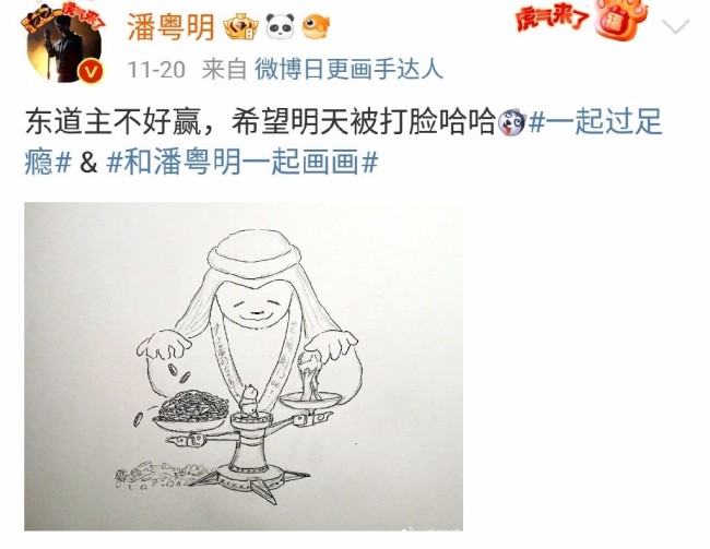 真球迷啊！潘粤明世界杯七次预测全中