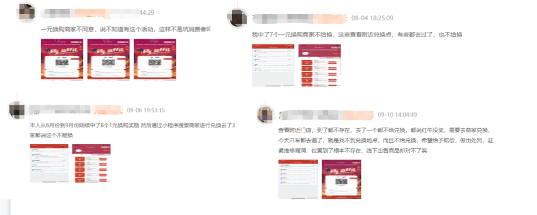 奖品无法兑换、与合作伙伴产生纠纷，天丝红牛被质疑“过河拆桥”