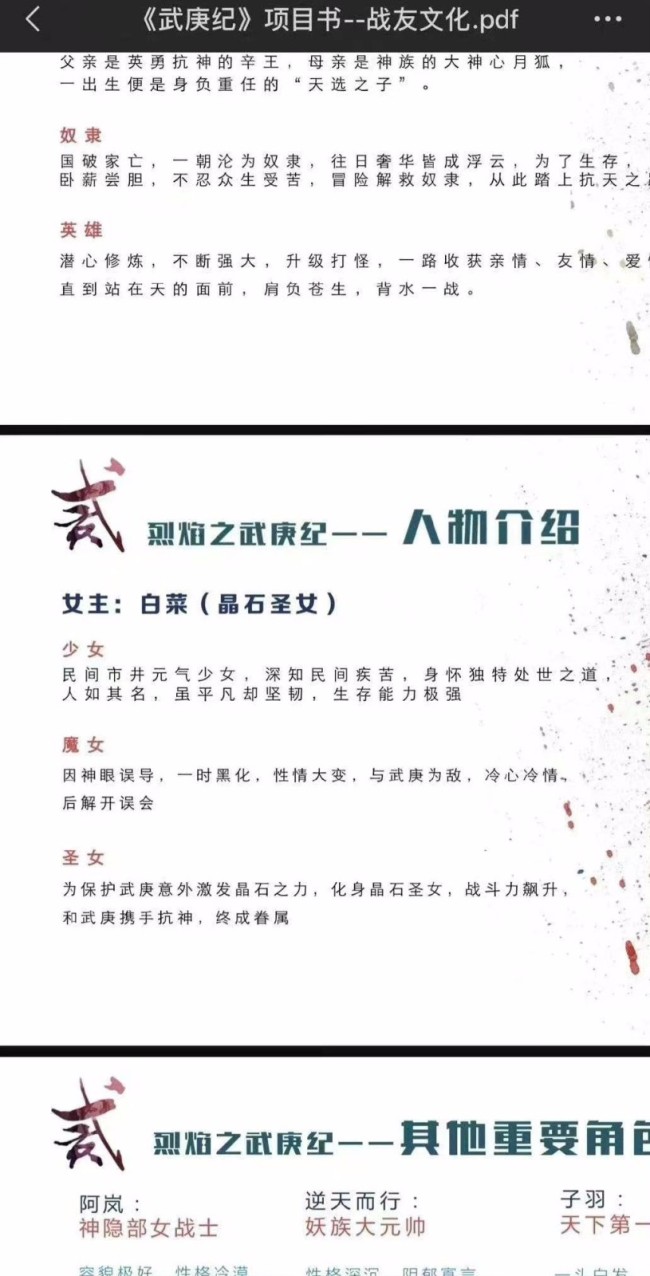 李一桐将不再出演武庚纪 我来告诉你这里面的曲折