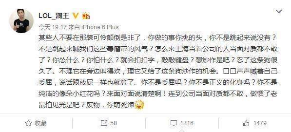 隔壁老王:喷洞主是我不对 太年轻做事欠考虑