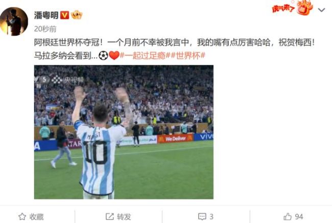 梅西2球阿根廷夺世界杯冠军！明星纷纷发文庆贺