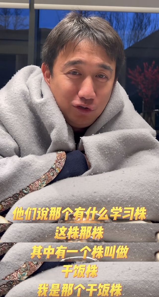 黄磊感染新冠 吃完饺子吃蛋糕自嘲感染的是干饭株