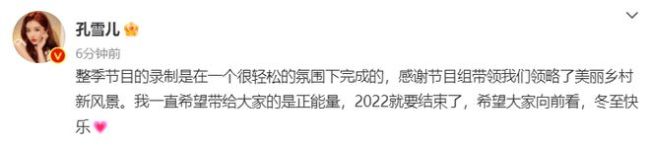 孔雪儿发文