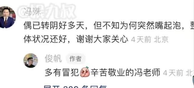 康辉被调侃为“天选打工人” 新闻联播五天没换人