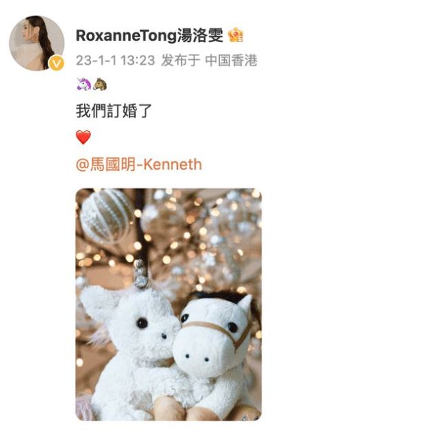 求婚汤洛雯成功！马国明13:14晒钻戒公开喜讯