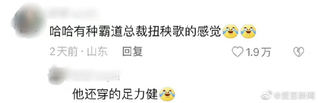 哈哈哈！王耀庆跨年舞台穿的不是足力健